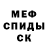 Метадон мёд Deniss Batanovs