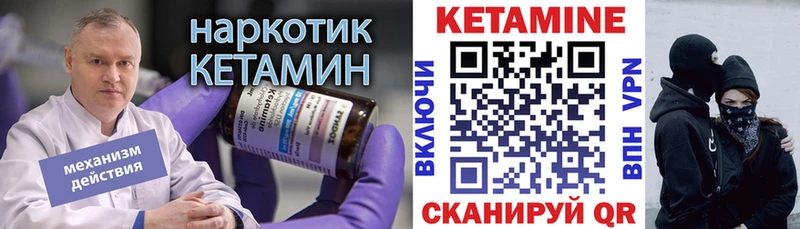 КЕТАМИН VHQ  ссылка на мегу рабочий сайт  Кинешма 