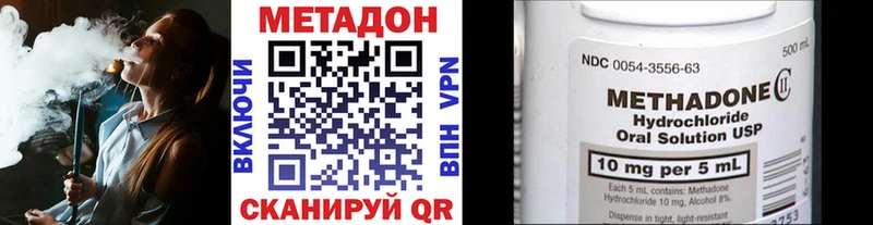 МЕТАДОН кристалл  где найти   Кинешма 